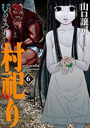 江戸川乱歩異人館 コミック 1-13巻セット (ヤングジャンプコミックス